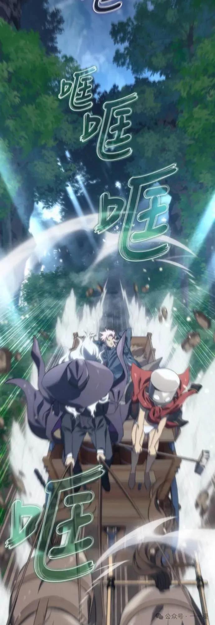 《魔王退休计划》第10集 第3页