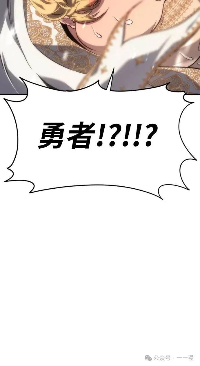 《魔王退休计划》第10集 第39页