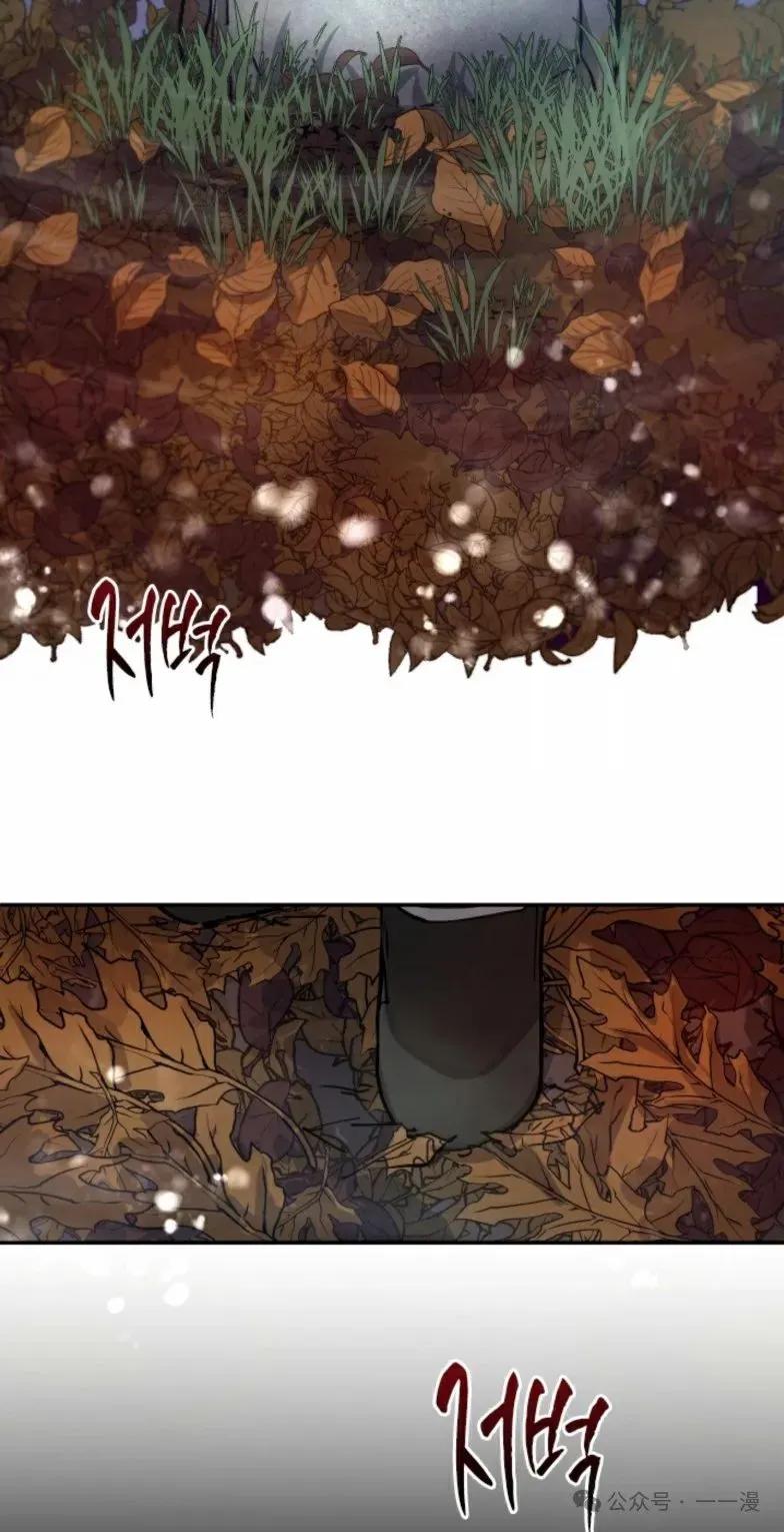 《勇者转世的大魔法师》第9集 第30页