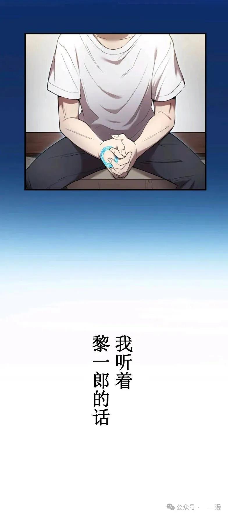 《我是最强超越者》第10集 第20页