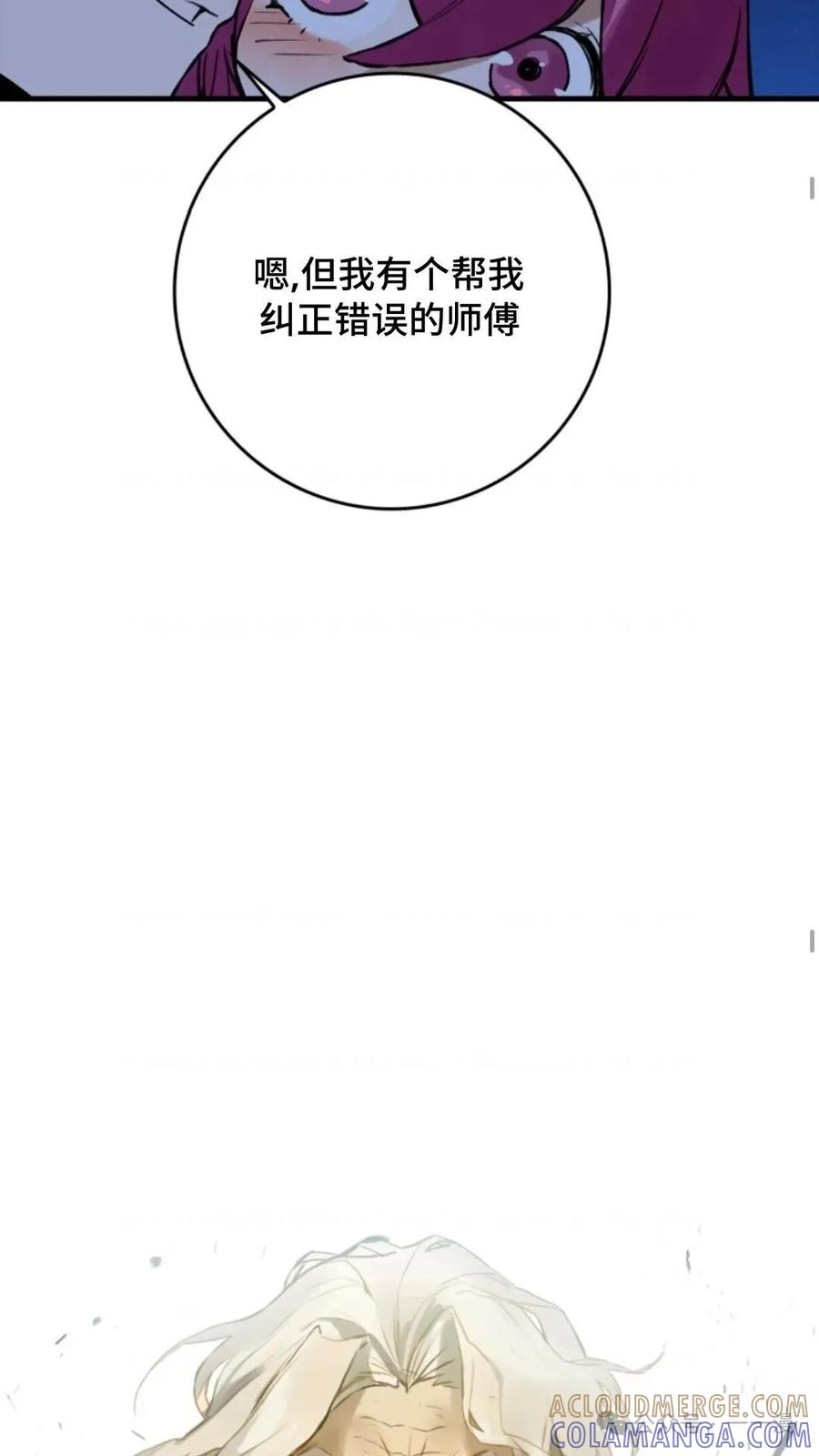 《猎人学院的最强战神》第10集 第34页