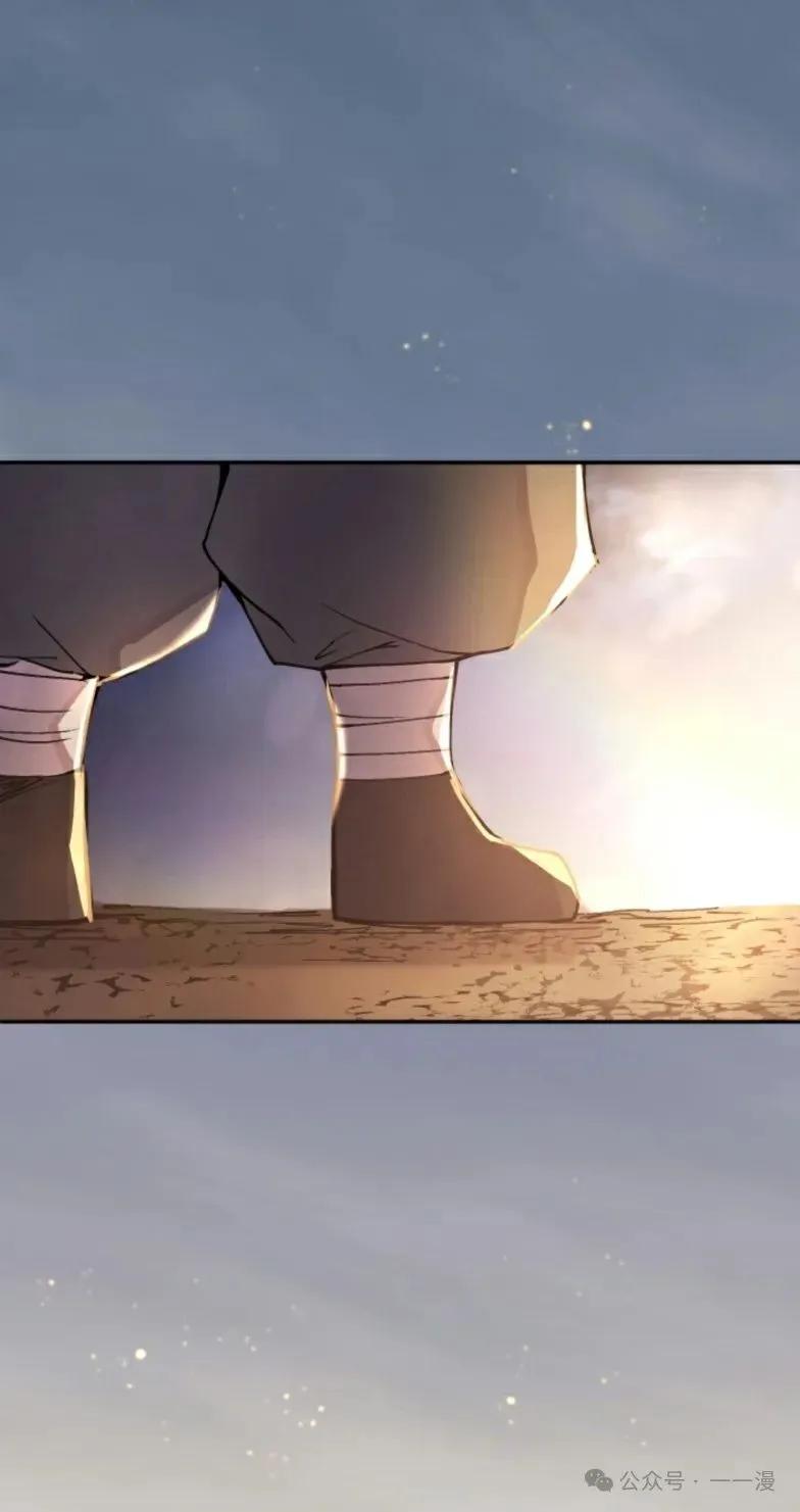 《勇者转世的大魔法师》第9集 第44页