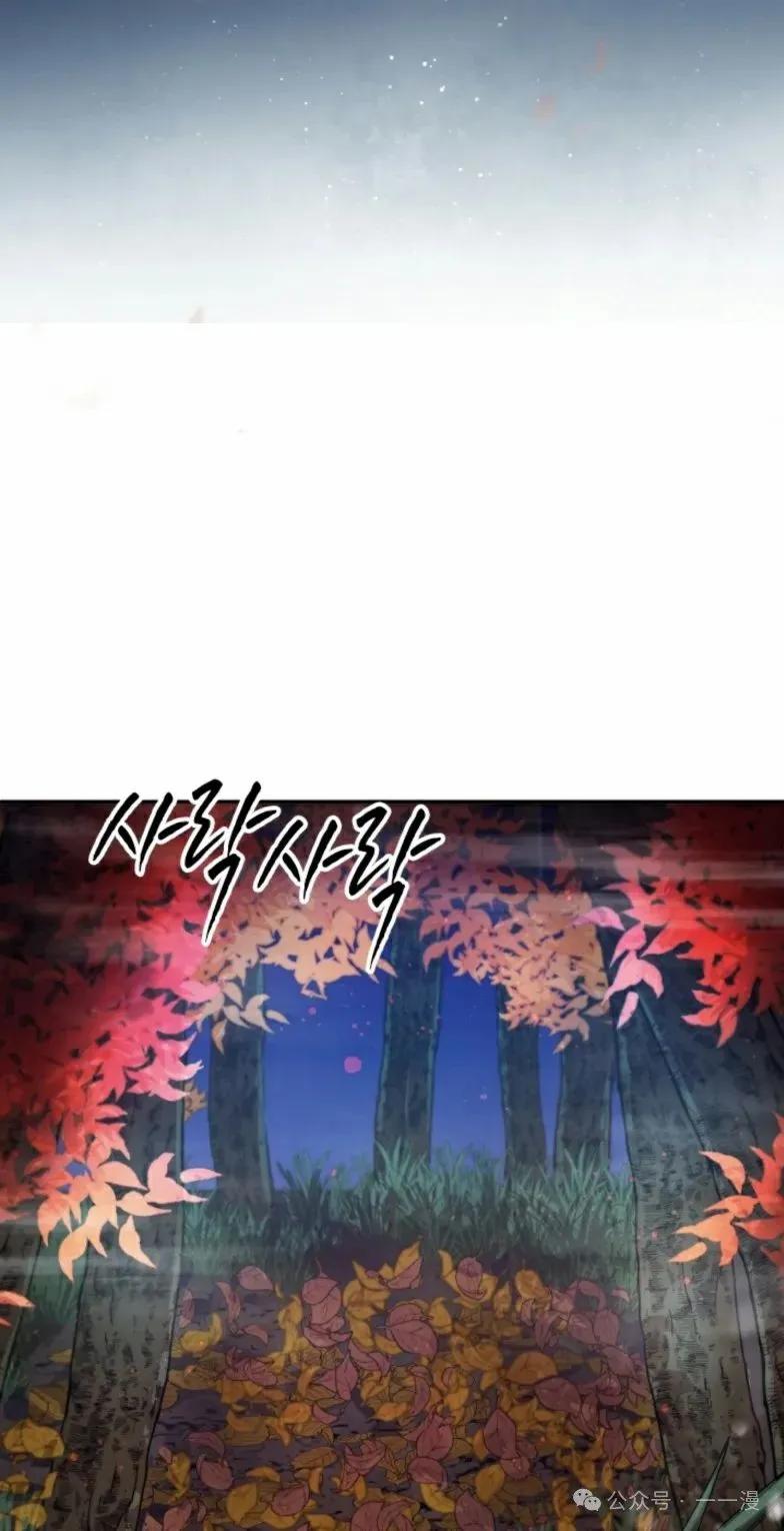 《勇者转世的大魔法师》第9集 第26页