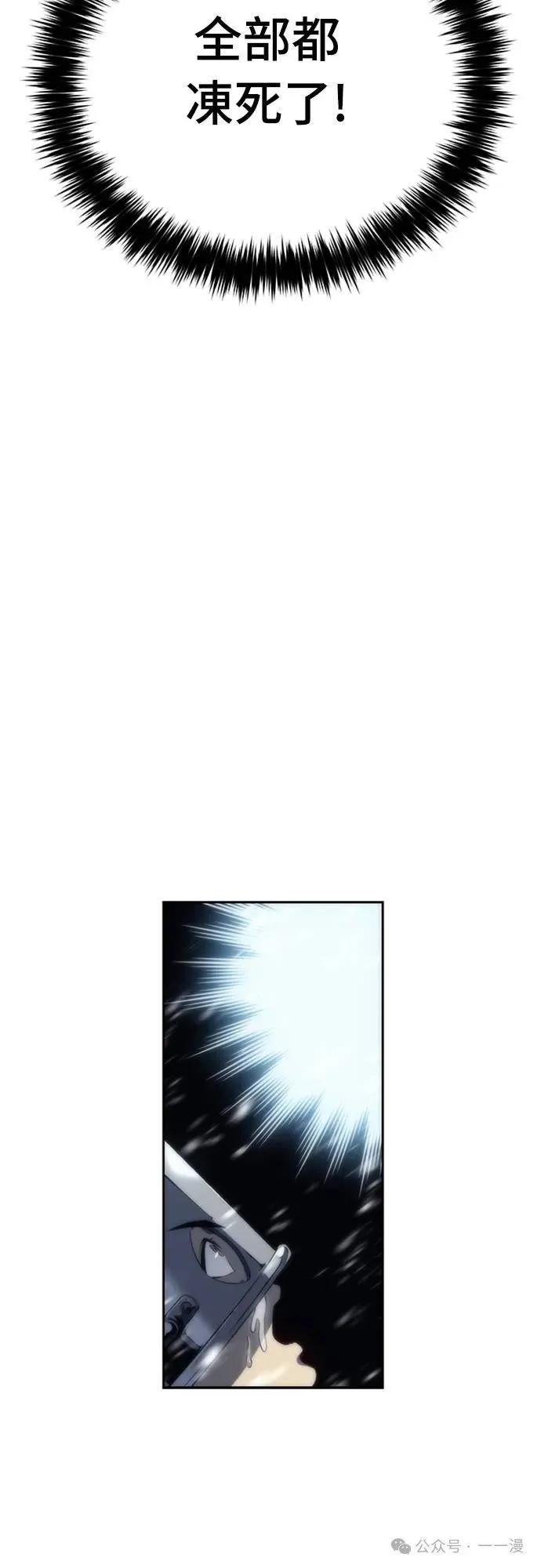《魔王退休计划》第10集 第56页