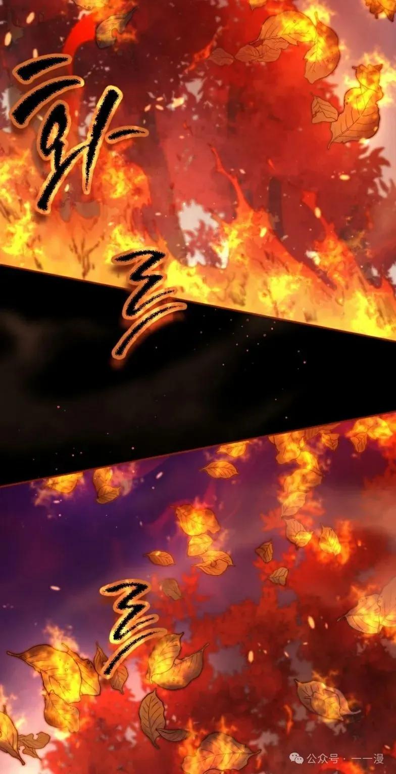 《勇者转世的大魔法师》第9集 第38页
