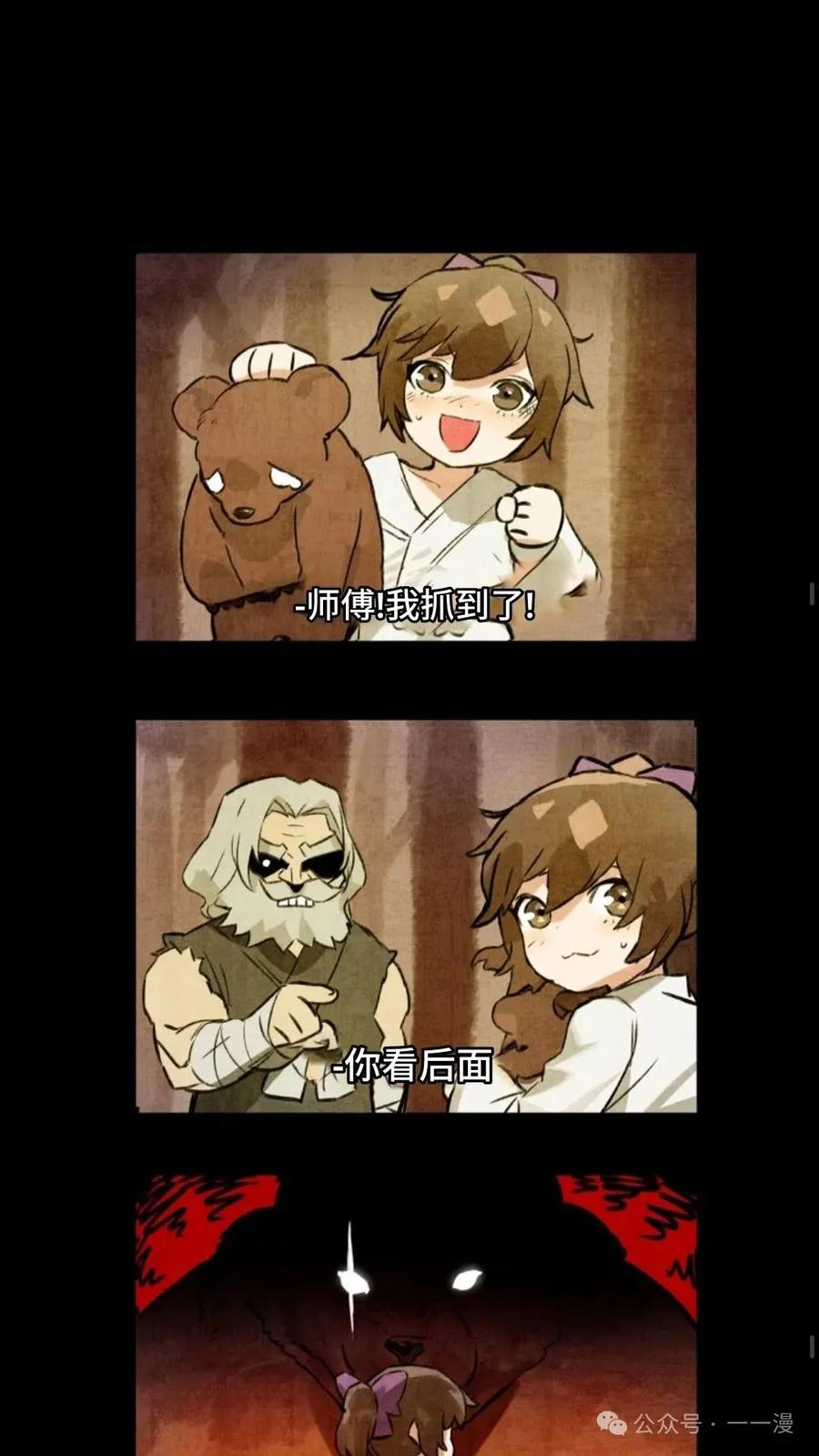 《猎人学院的最强战神》第10集 第27页