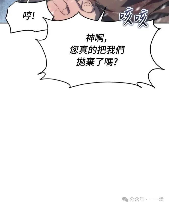 《魔王退休计划》第10集 第29页