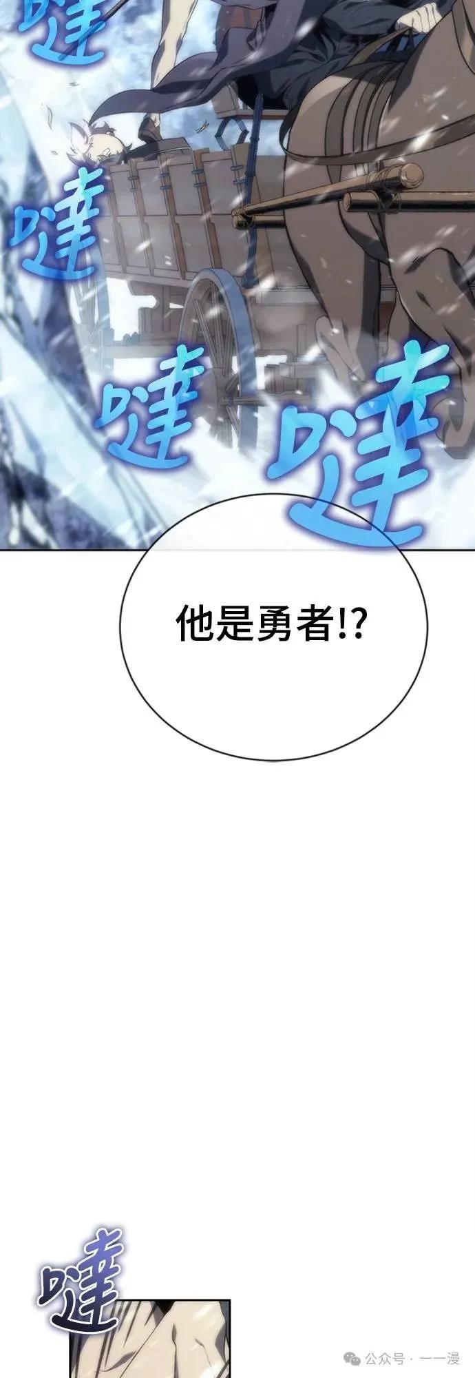 《魔王退休计划》第10集 第50页