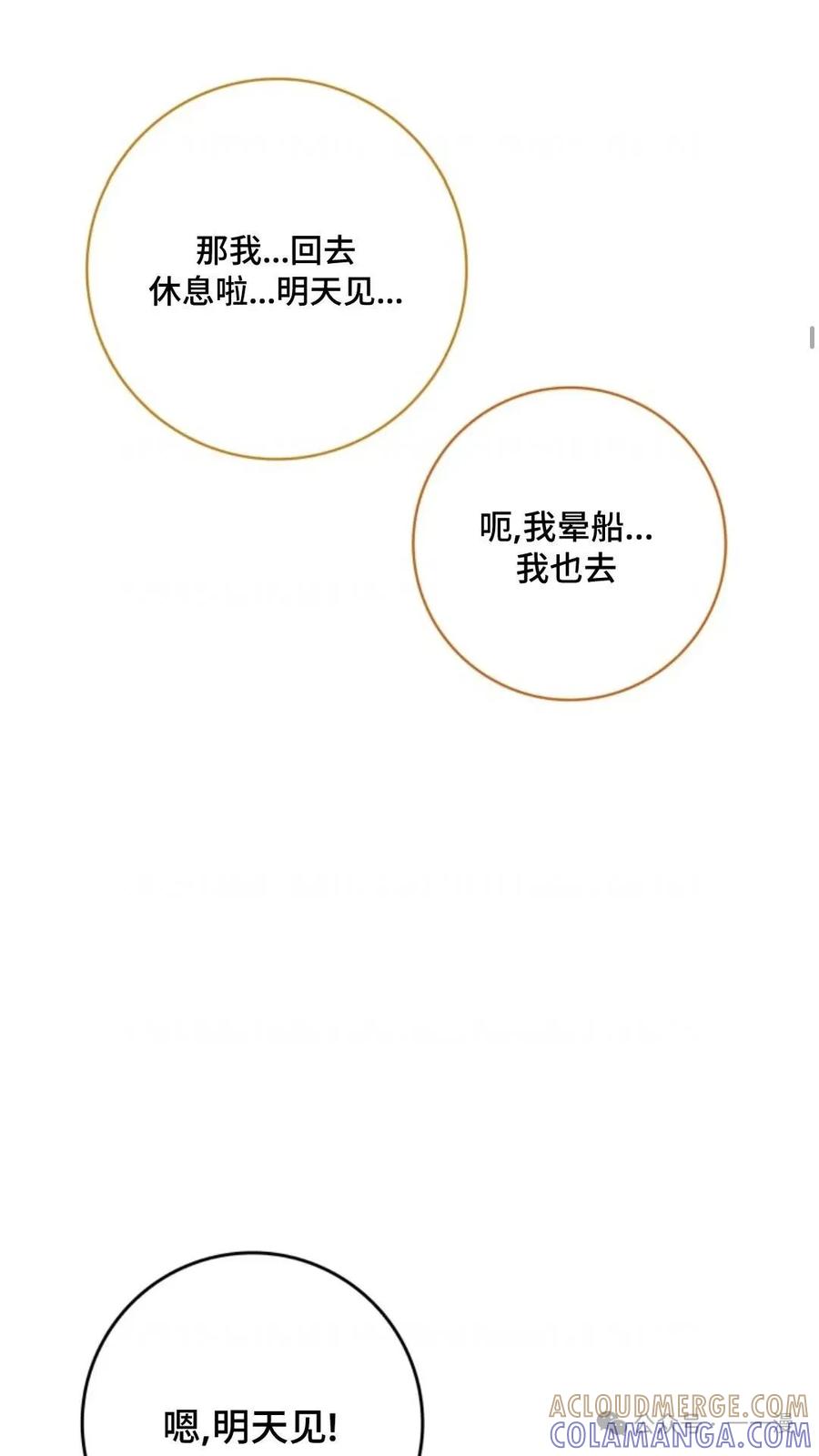 《猎人学院的最强战神》第10集 第10页
