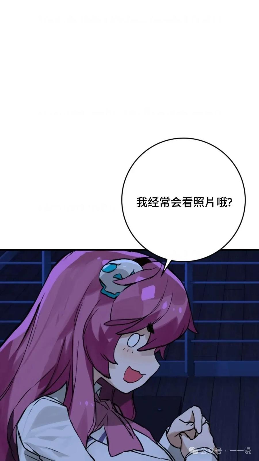 《猎人学院的最强战神》第10集 第41页