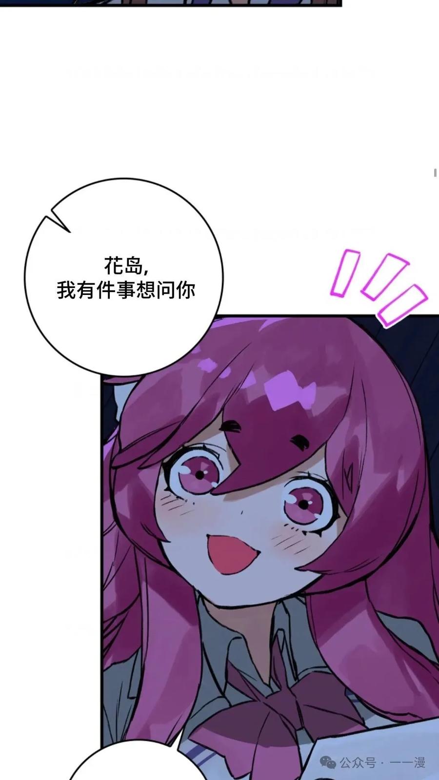 《猎人学院的最强战神》第10集 第48页