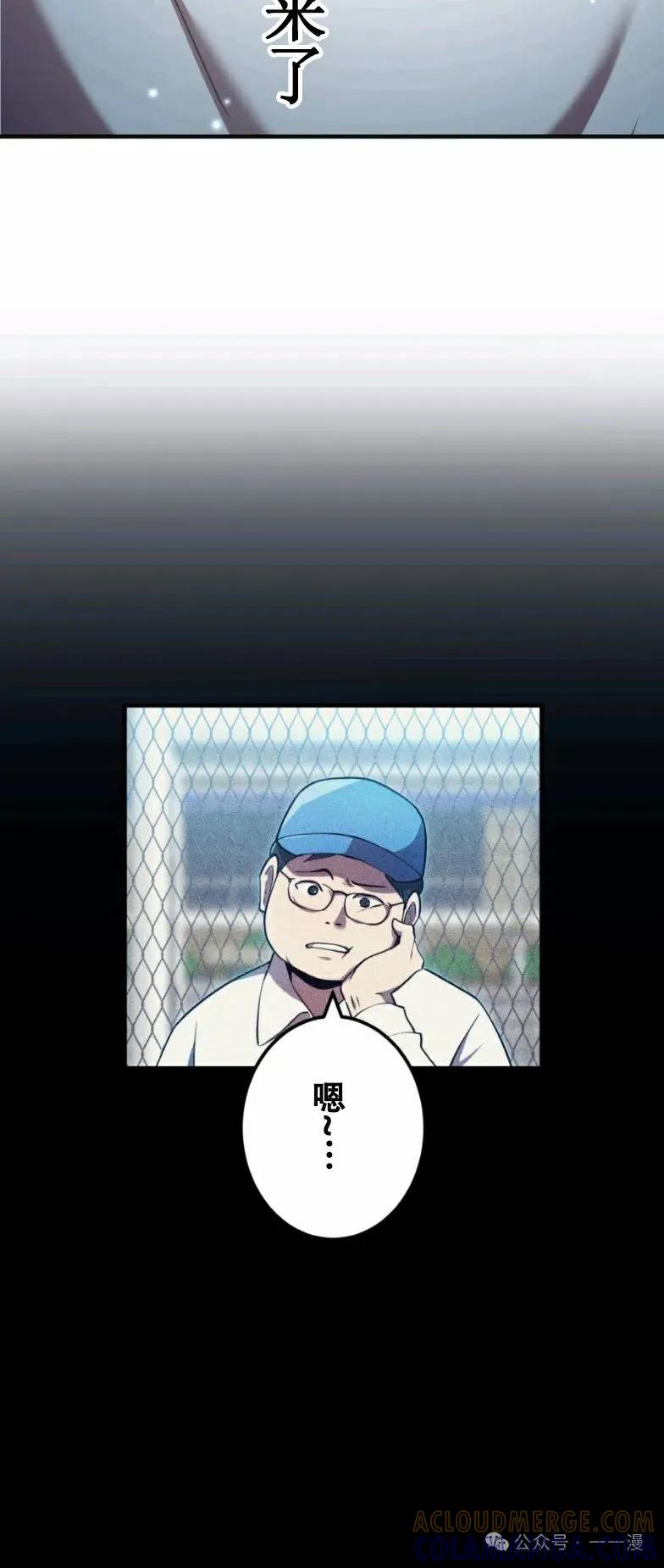 《我是最强超越者》第10集 第22页