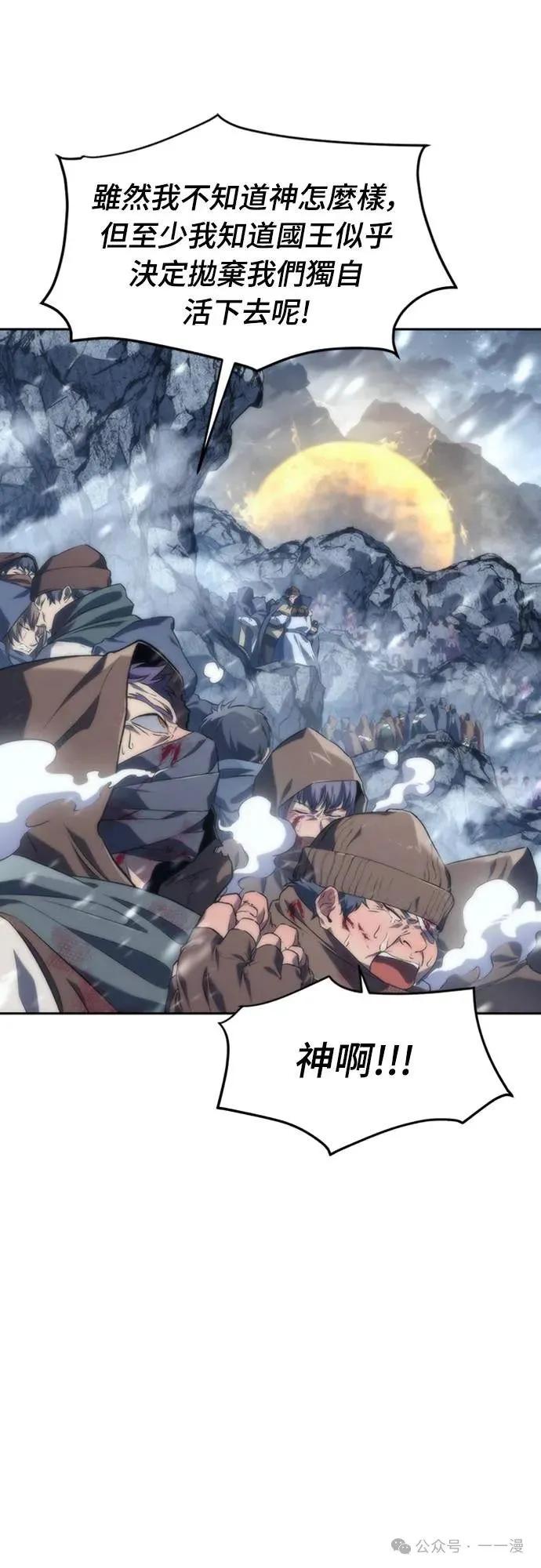 《魔王退休计划》第10集 第30页