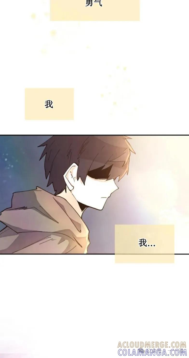 《勇者转世的大魔法师》第9集 第49页