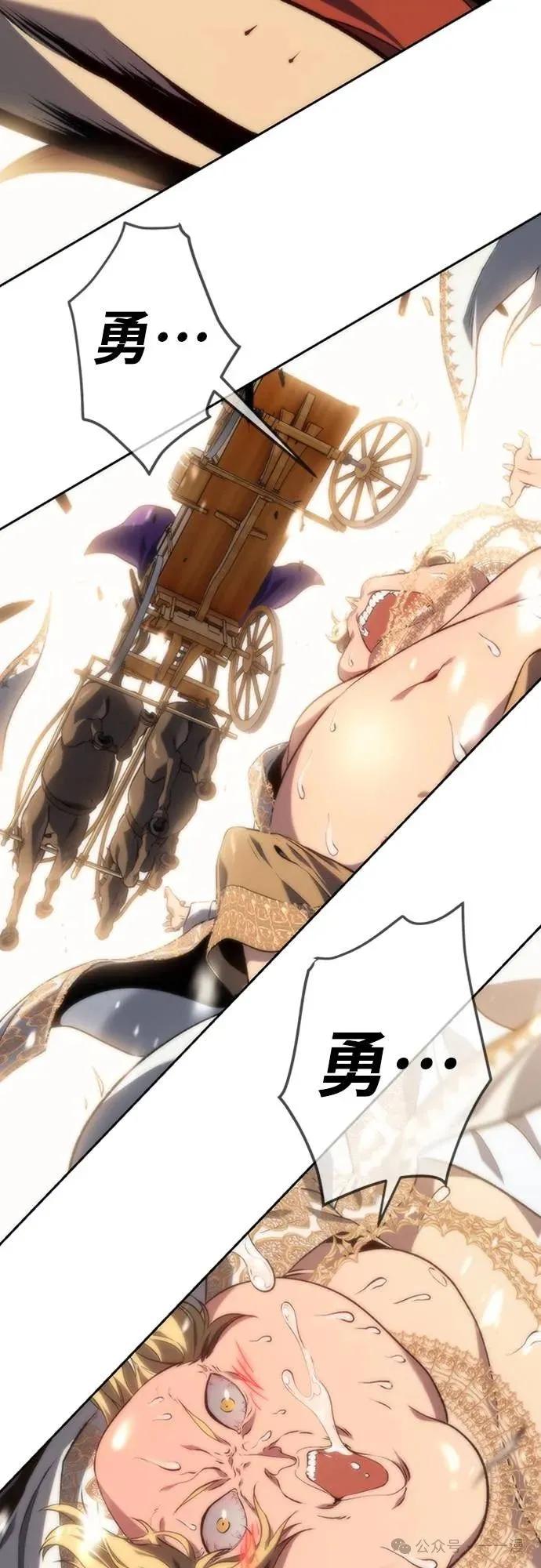 《魔王退休计划》第10集 第38页