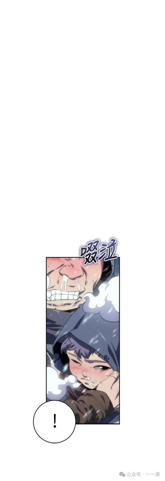 《魔王退休计划》第10集 第44页