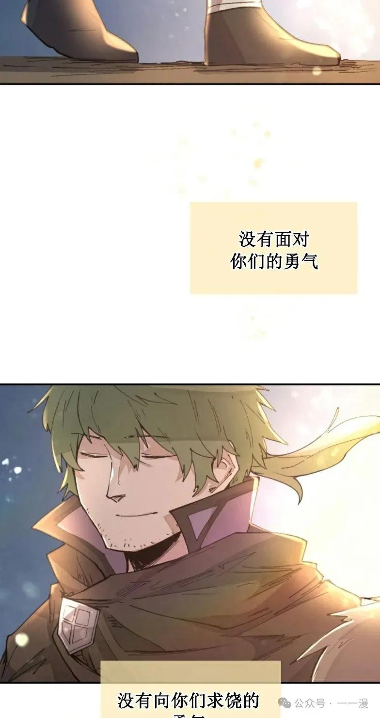 《勇者转世的大魔法师》第9集 第48页