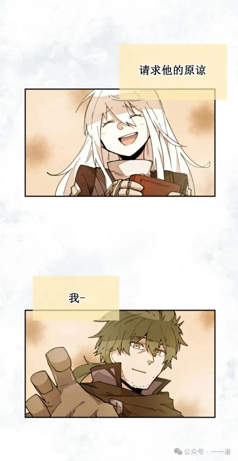 《勇者转世的大魔法师》第9集 第6页