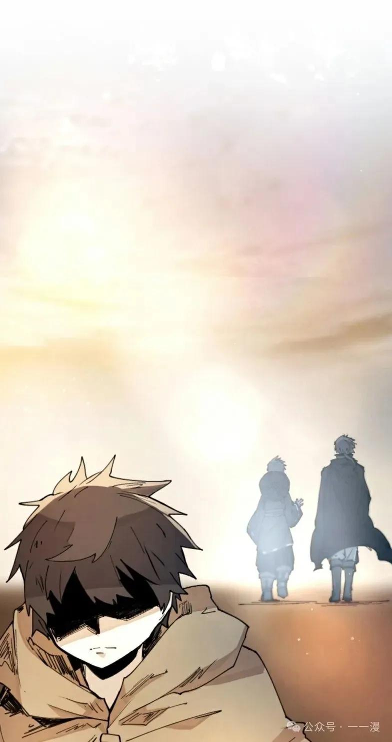 《勇者转世的大魔法师》第9集 第51页