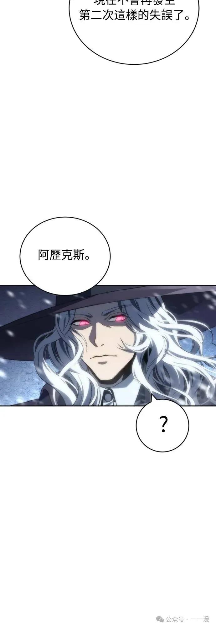 《魔王退休计划》第10集 第66页