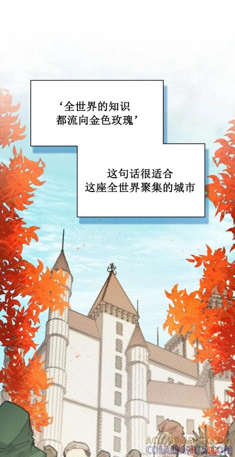 《勇者转世的大魔法师》第9集 第61页