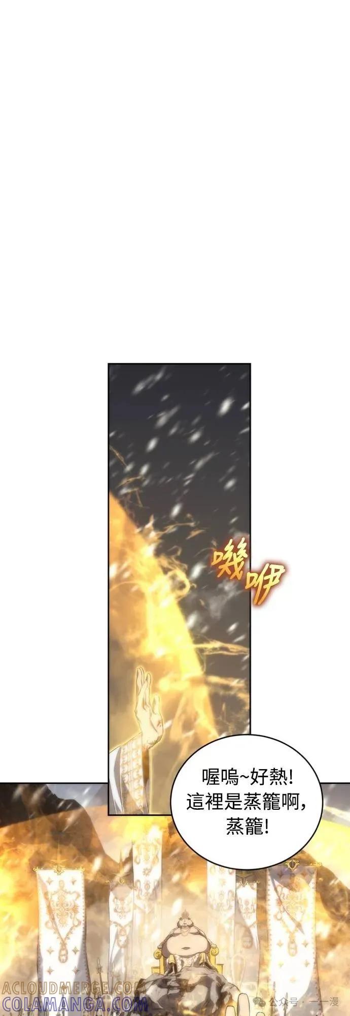 《魔王退休计划》第10集 第31页