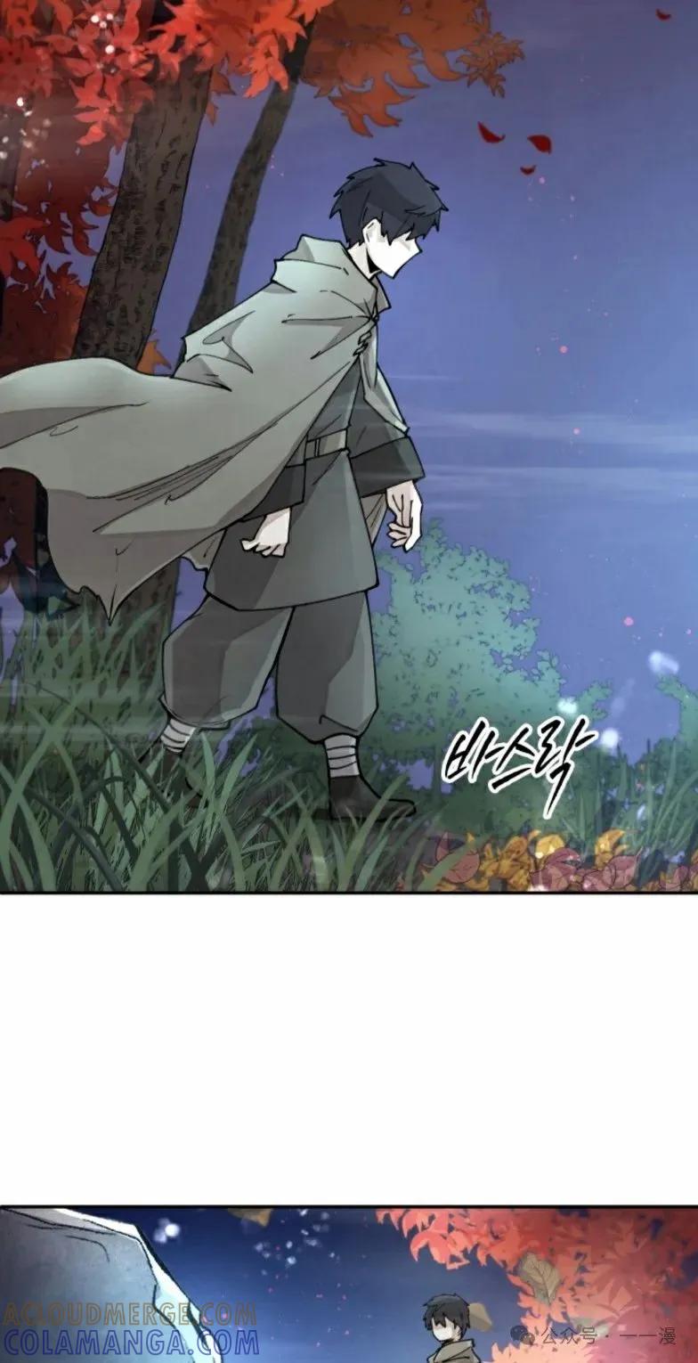 《勇者转世的大魔法师》第9集 第28页