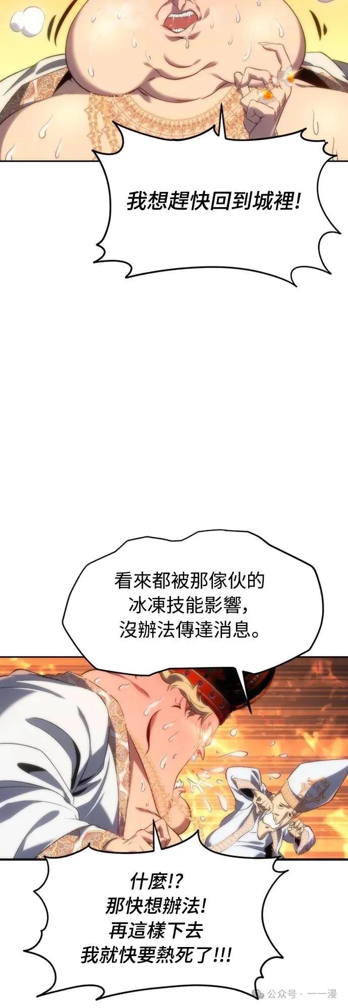 《魔王退休计划》第10集 第33页