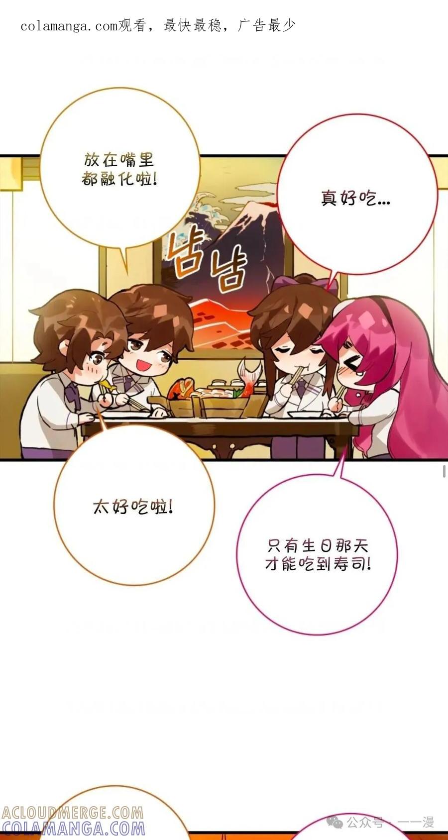《猎人学院的最强战神》第10集 第1页