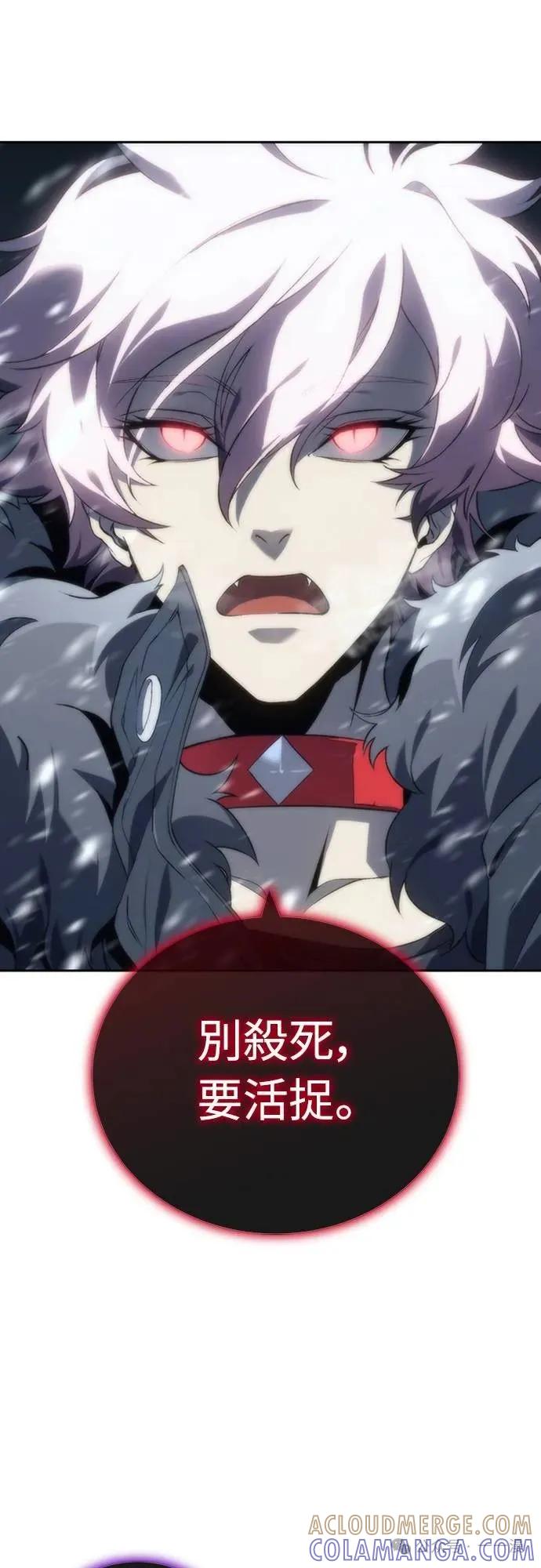 《魔王退休计划》第10集 第67页