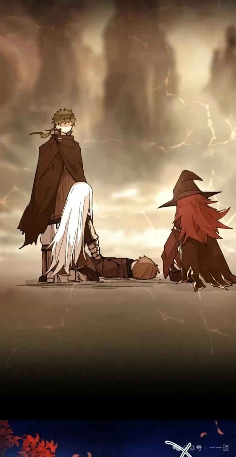 《勇者转世的大魔法师》第9集 第18页