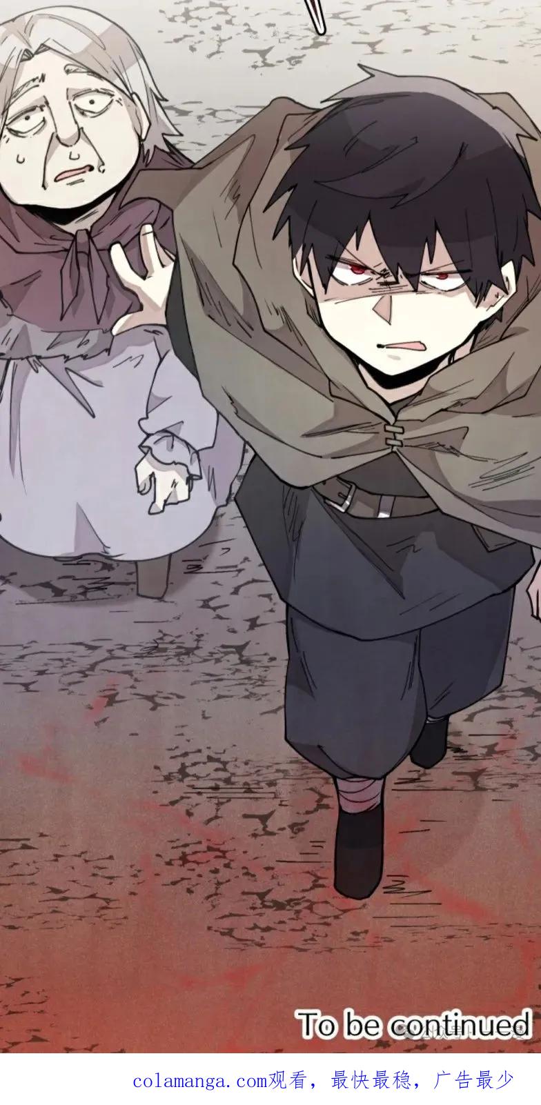 《勇者转世的大魔法师》第9集 第80页