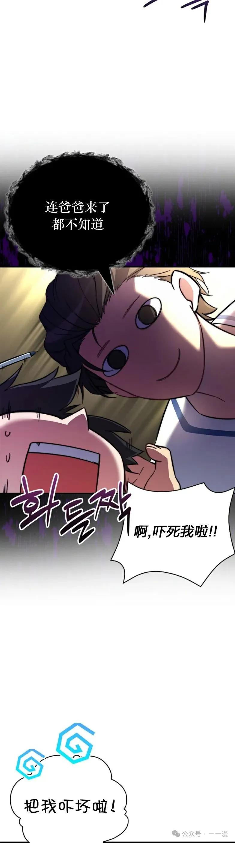 《配角成了BOSS的青梅竹马》第10集 第9页
