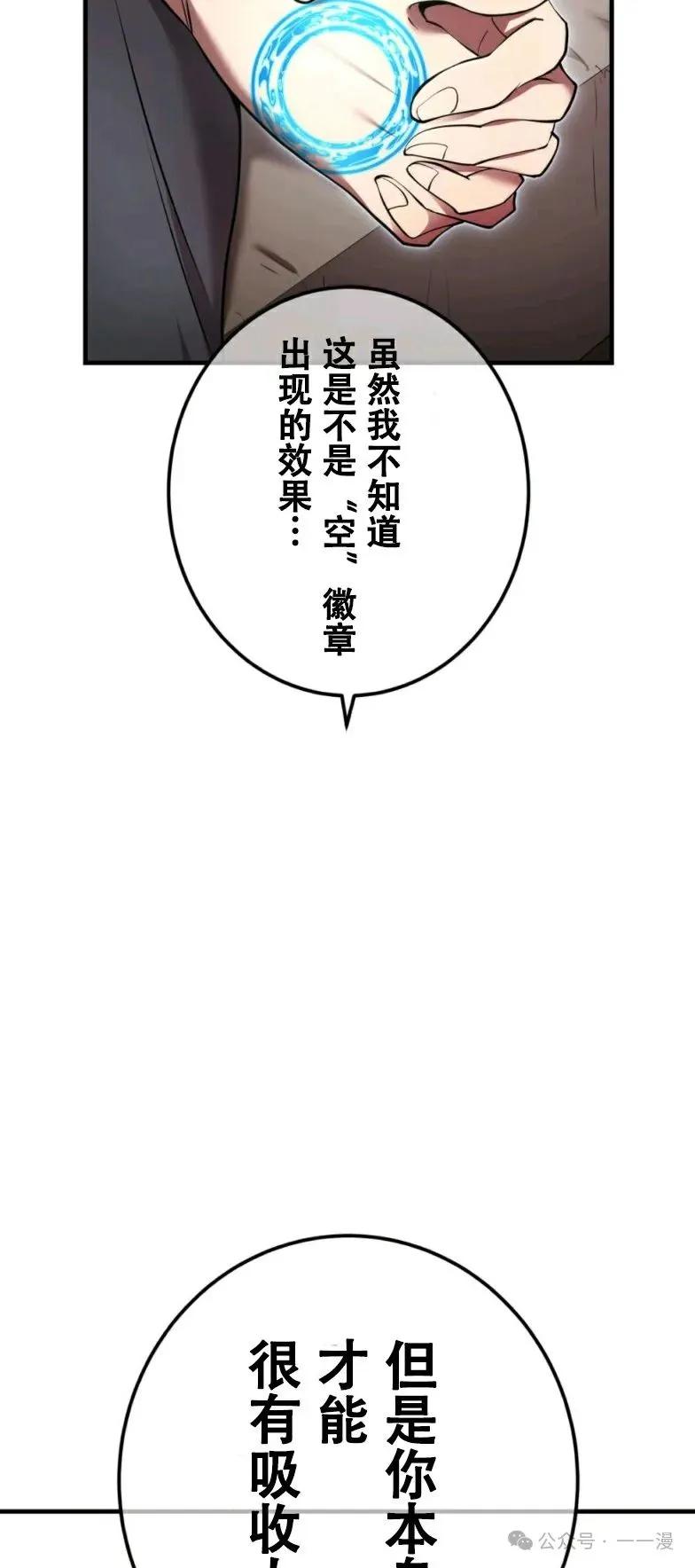 《我是最强超越者》第10集 第17页