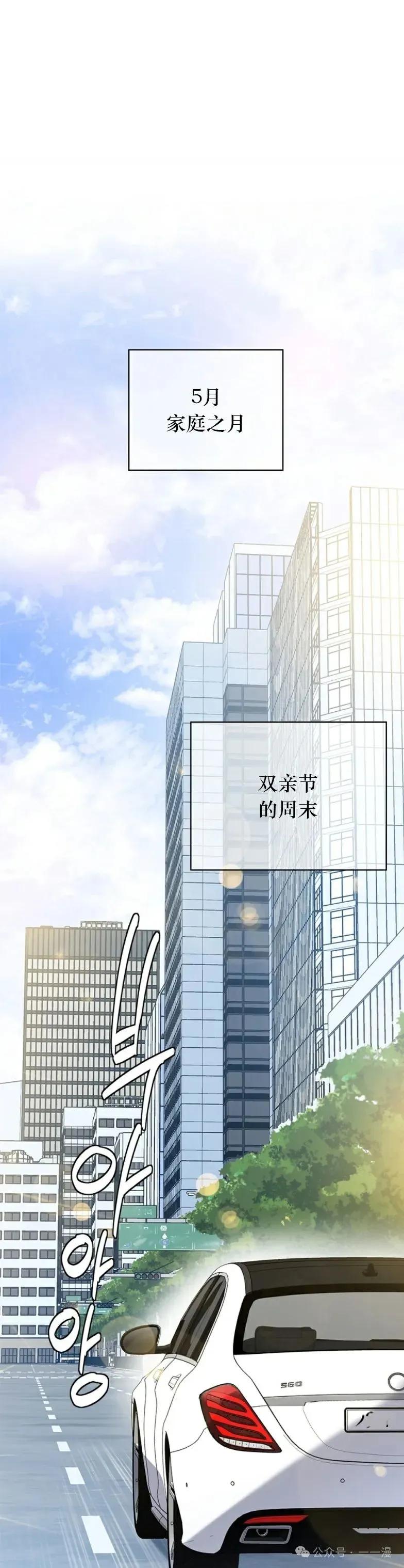 《配角成了BOSS的青梅竹马》第10集 第21页
