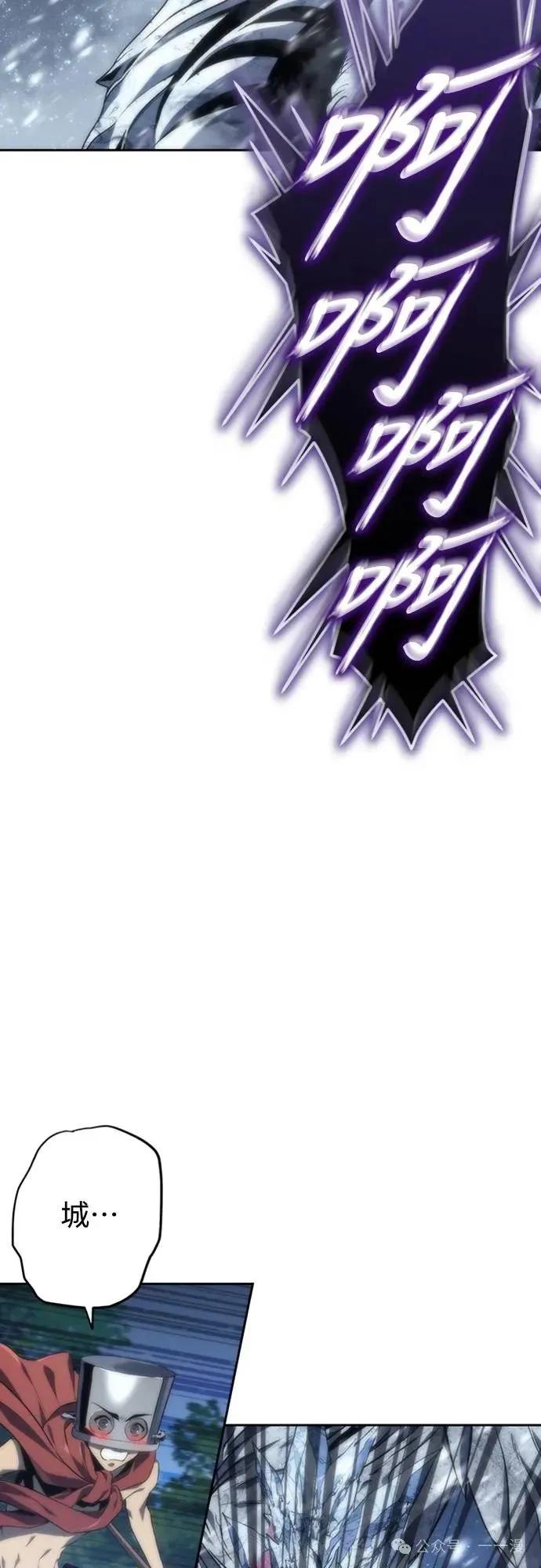 《魔王退休计划》第10集 第21页