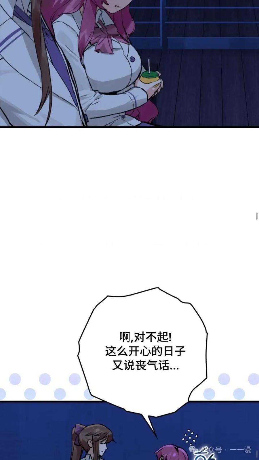 《猎人学院的最强战神》第10集 第17页