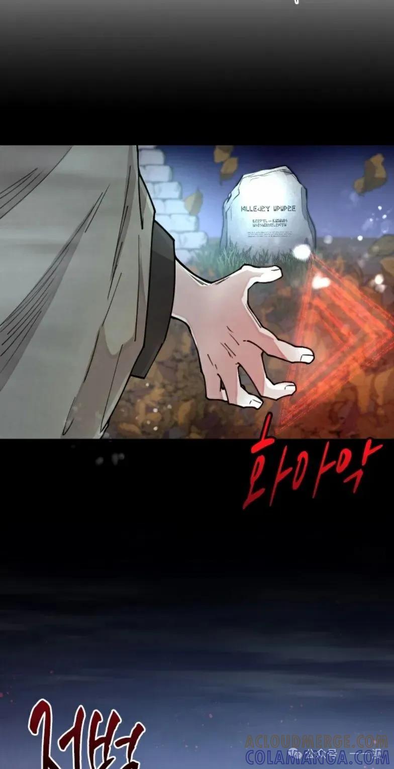 《勇者转世的大魔法师》第9集 第31页