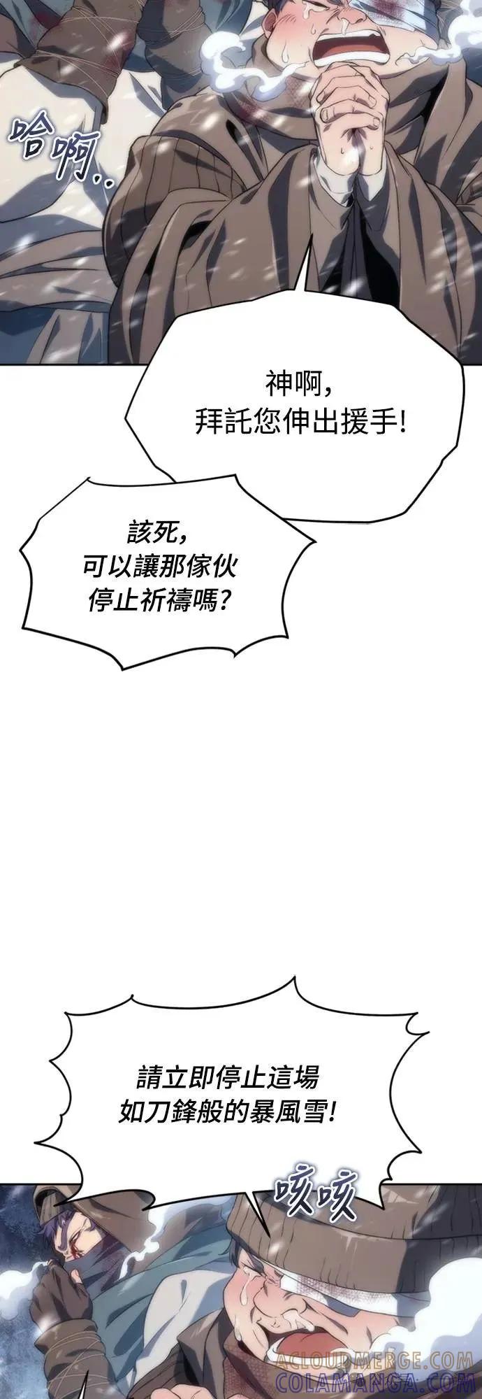 《魔王退休计划》第10集 第28页