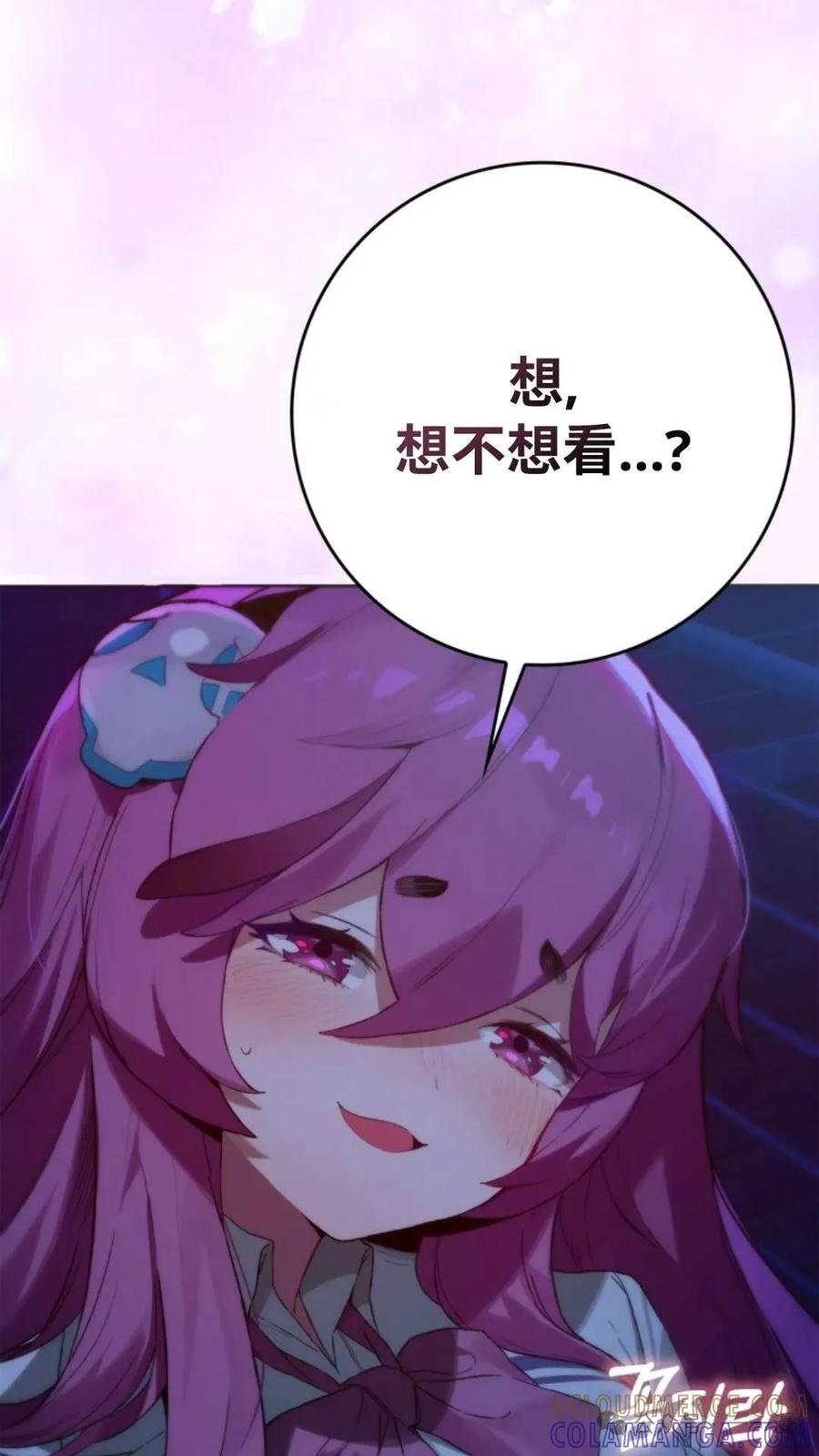 《猎人学院的最强战神》第10集 第43页