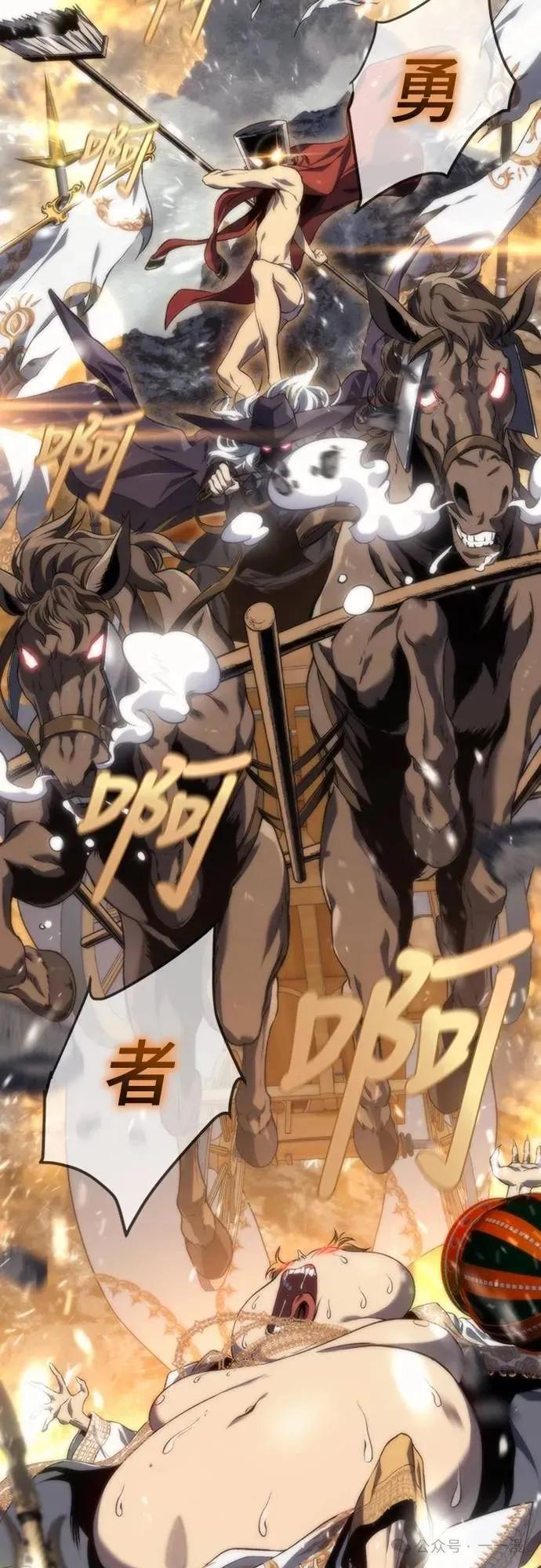 《魔王退休计划》第10集 第36页