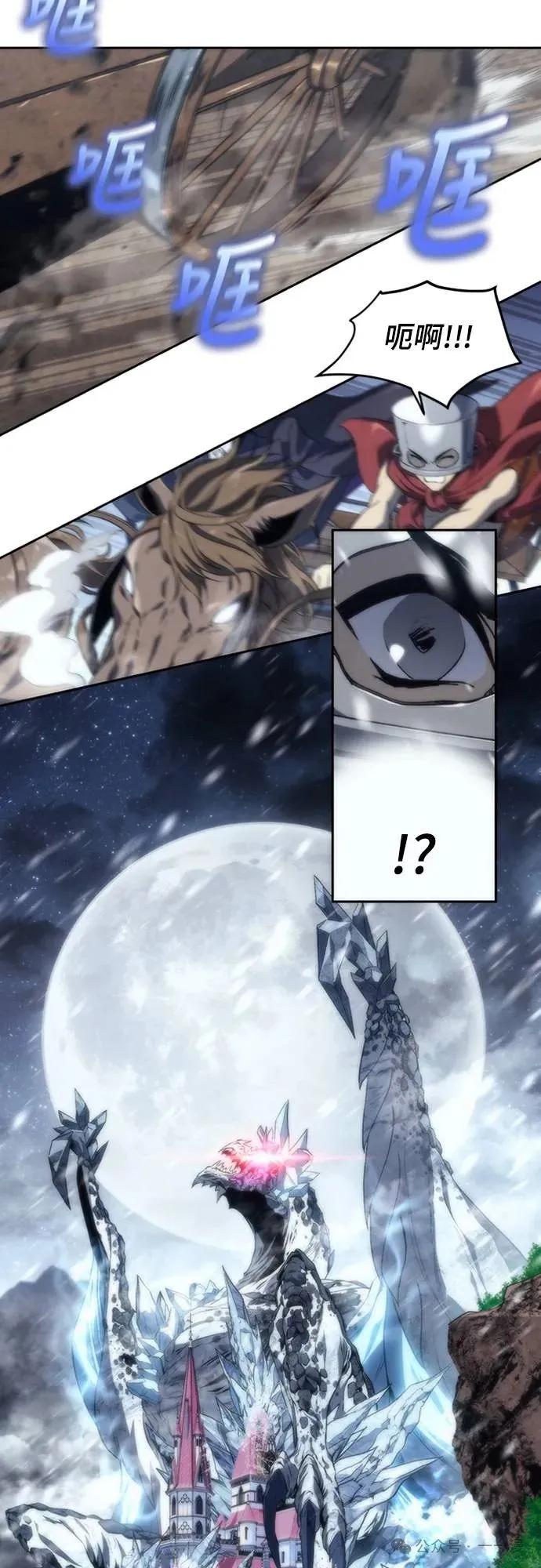《魔王退休计划》第10集 第18页