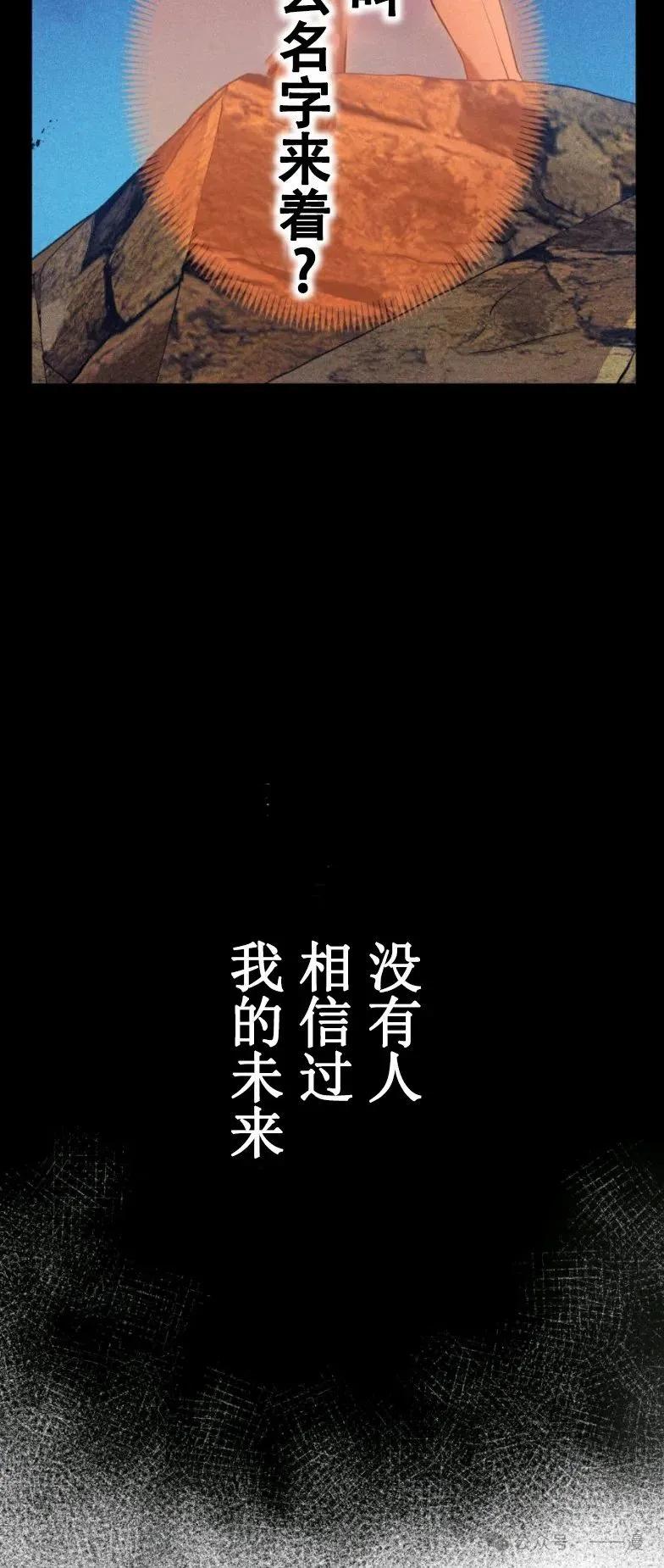 《我是最强超越者》第10集 第30页