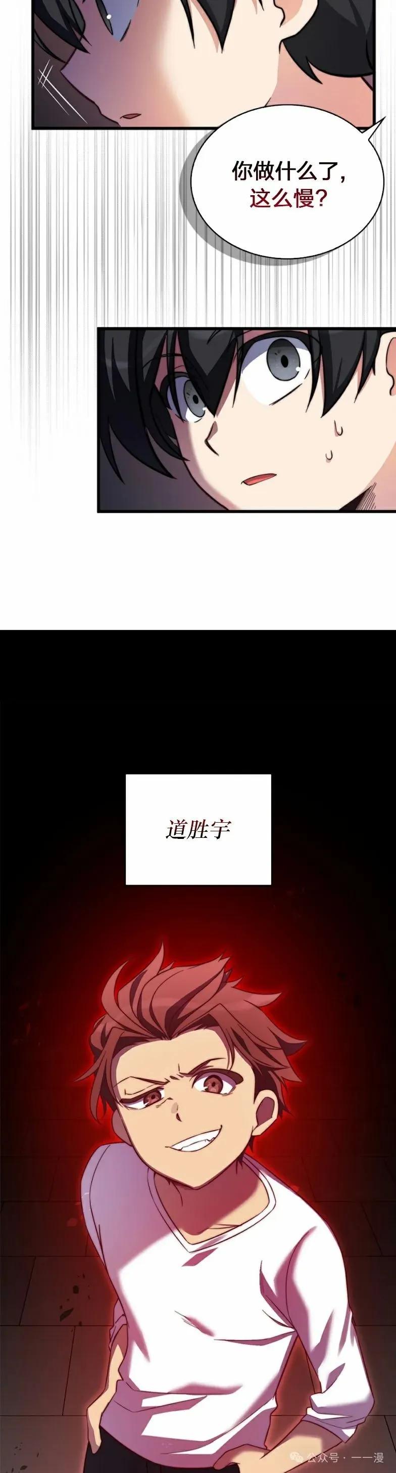 《配角成了BOSS的青梅竹马》第10集 第47页