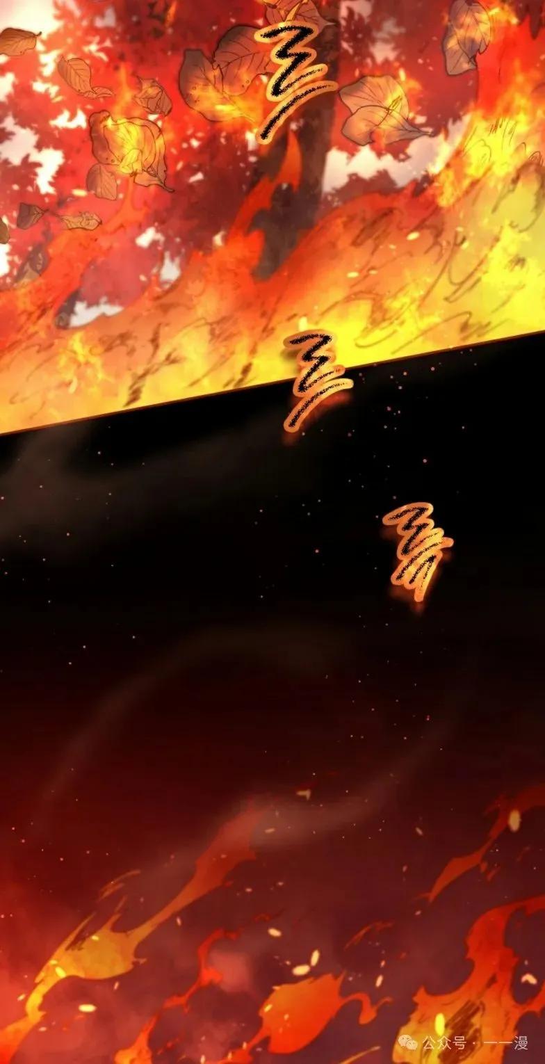《勇者转世的大魔法师》第9集 第39页