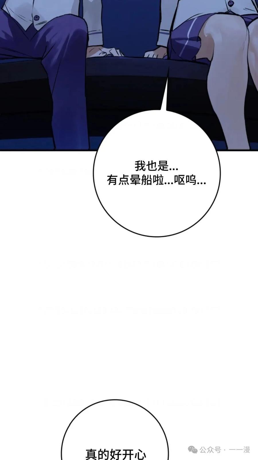 《猎人学院的最强战神》第10集 第8页