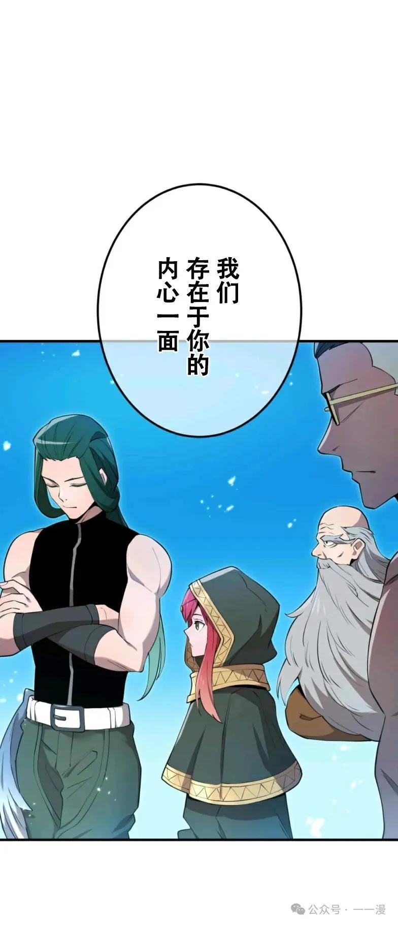 《我是最强超越者》第10集 第41页