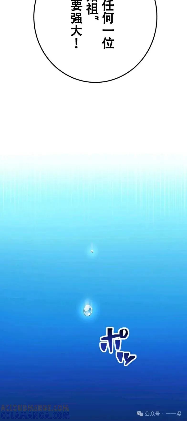 《我是最强超越者》第10集 第19页