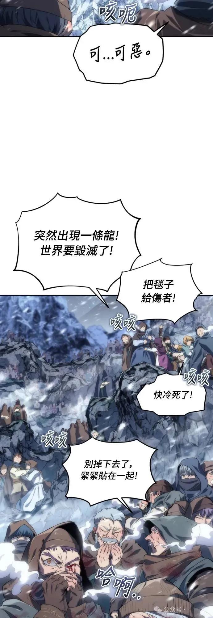 《魔王退休计划》第10集 第27页