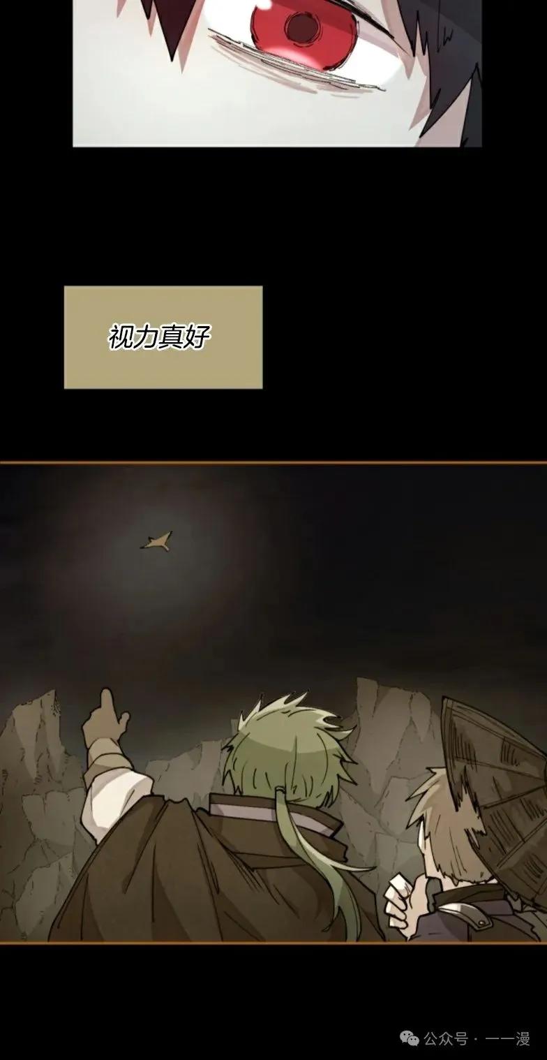 《勇者转世的大魔法师》第9集 第12页